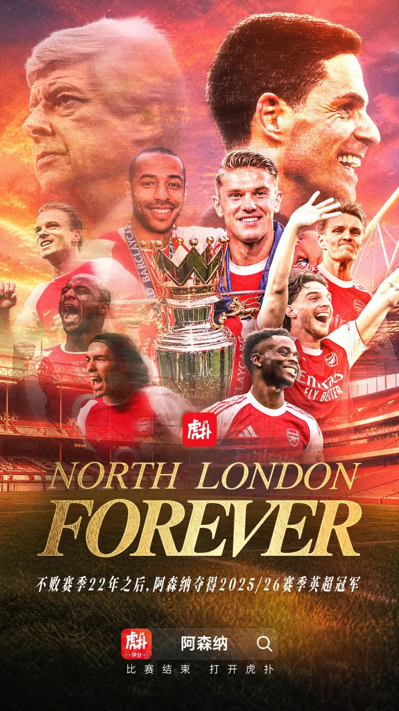 Đã 22 Năm Kể Từ Lần Cuối Cùng Arsenal Giành Chức Vô địch. Premier League đã Trải Qua Những Gì Trong Những Năm Qua?
